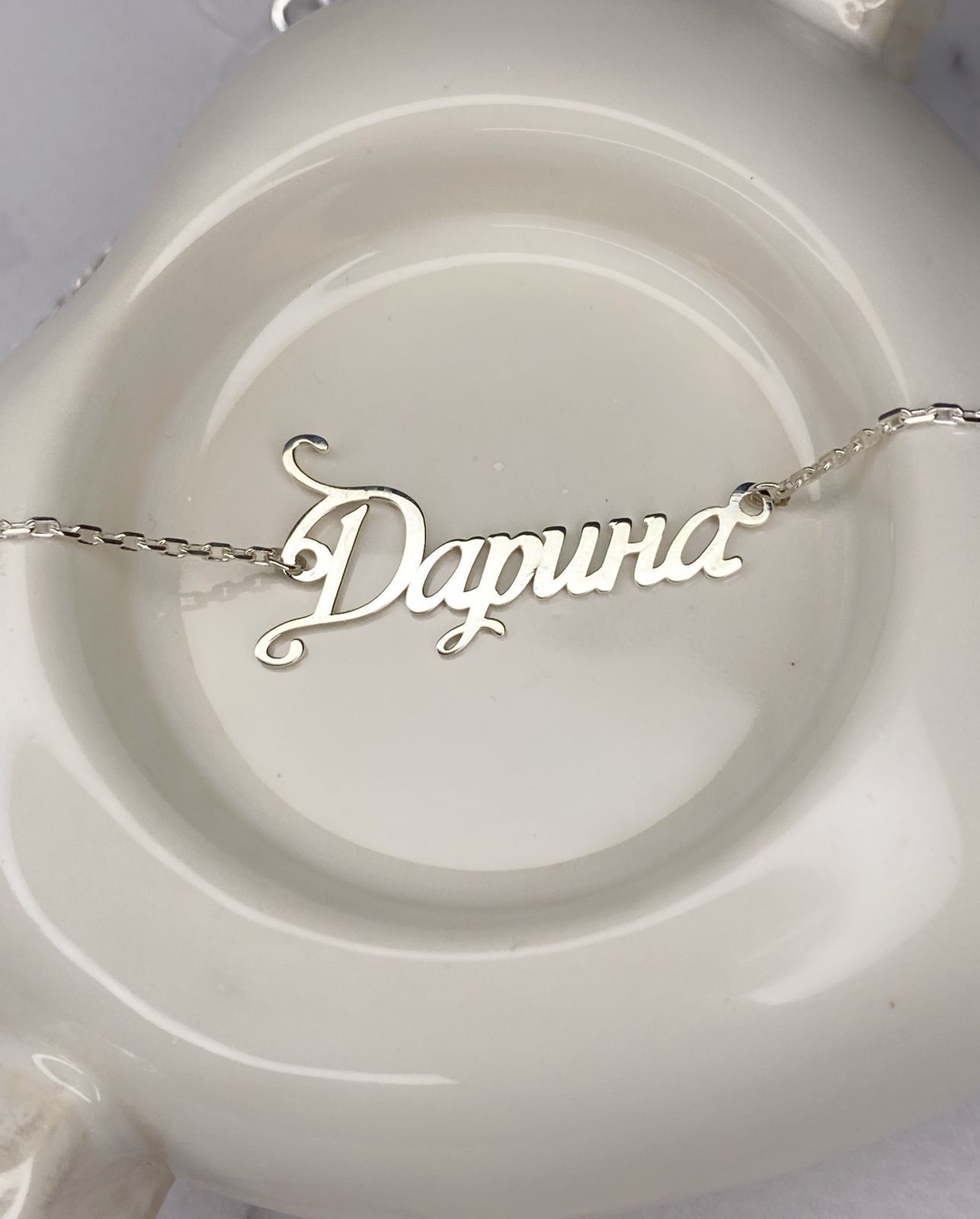 Срібне іменне кольє з родієвим покриттям