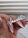 Срібне іменне кольє з родієвим покриттям