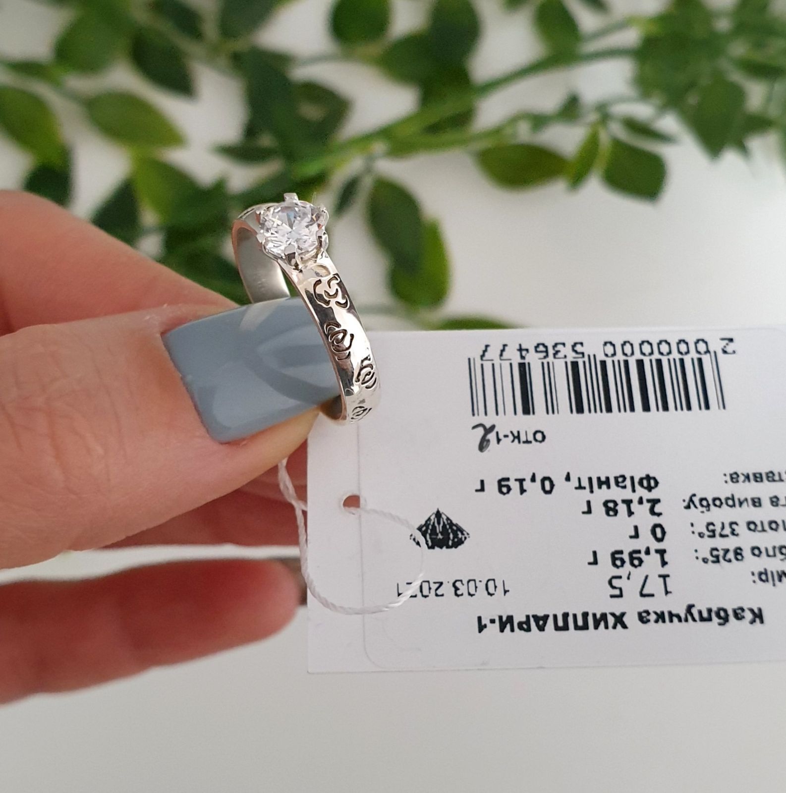 Срібна каблучка Хілларі