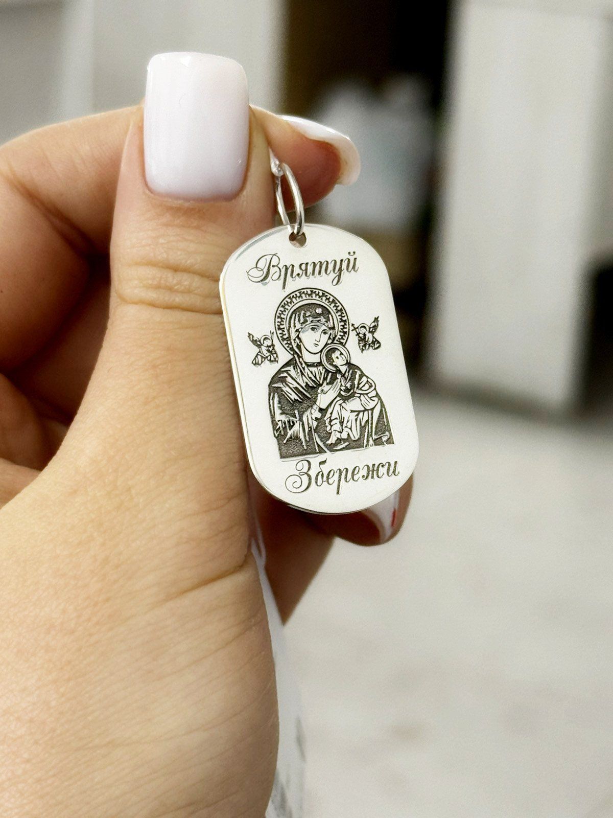 Срібний жетон з індивідуальним гравіюванням середній