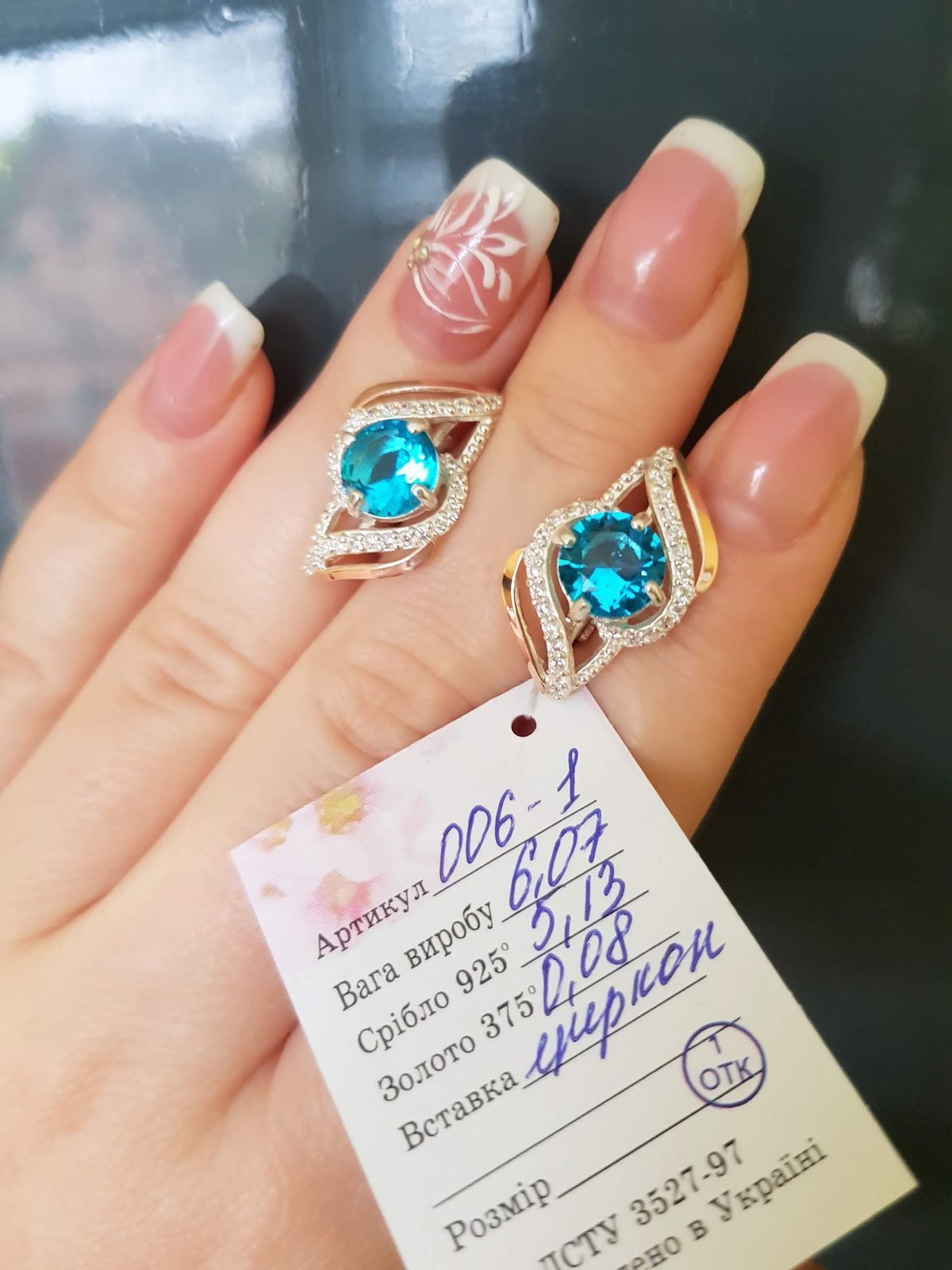 Срібні сережки з золотими вставками