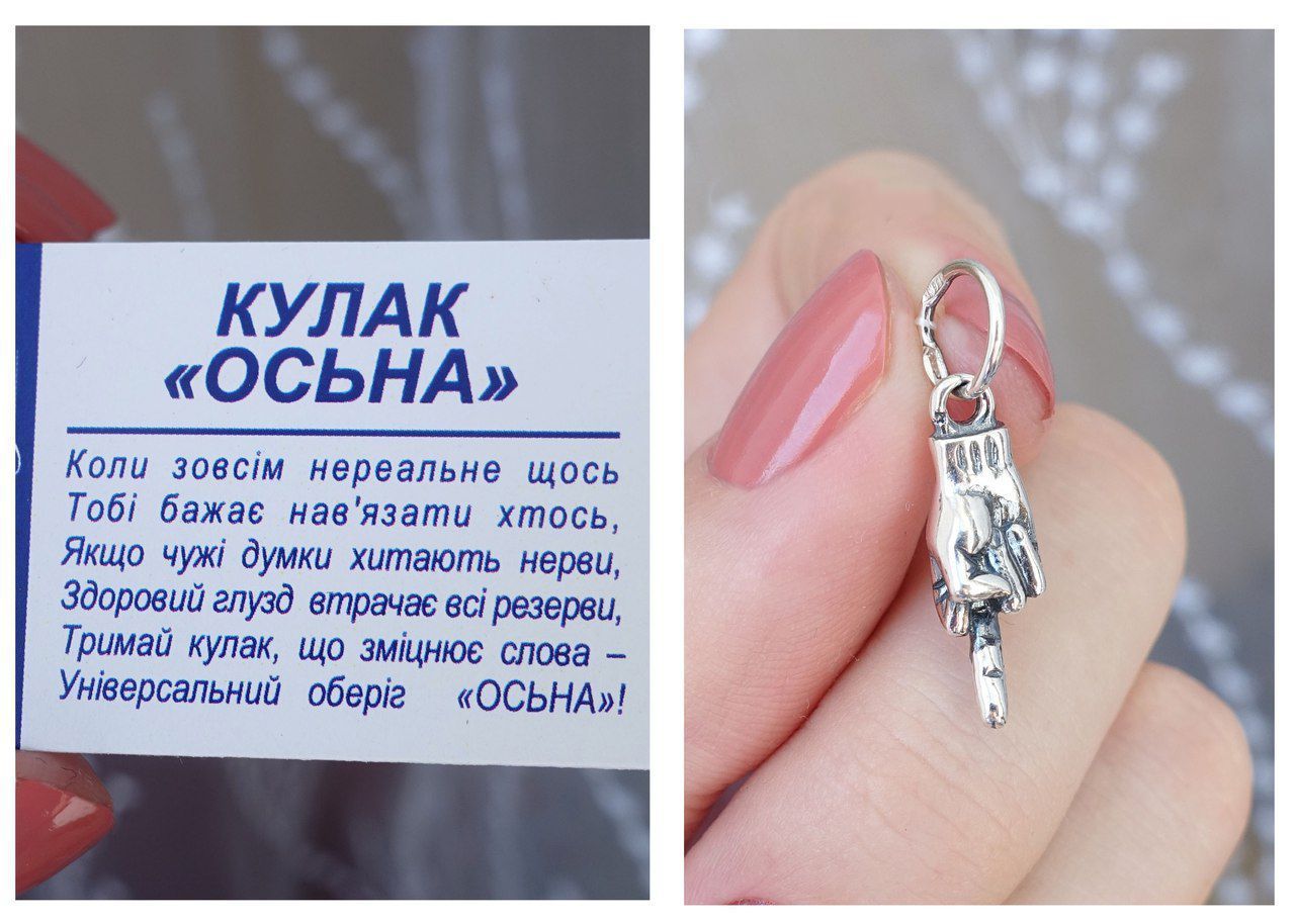 Срібна підвіска Кулак Осьна
