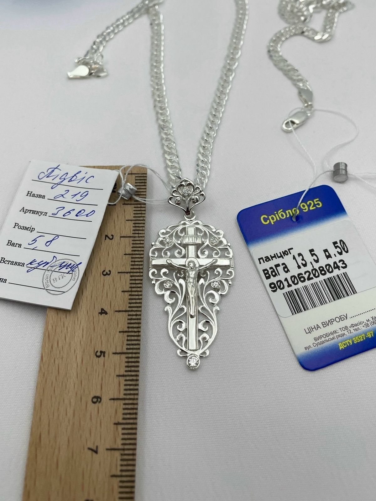 Срібний хрестик з камінчиками білий