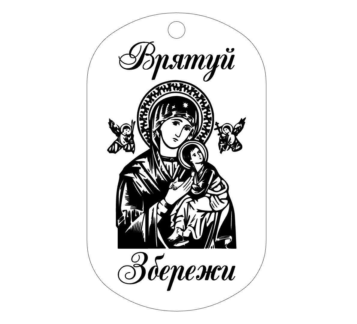 Срібний жетон з індивідуальним гравіюванням більший
