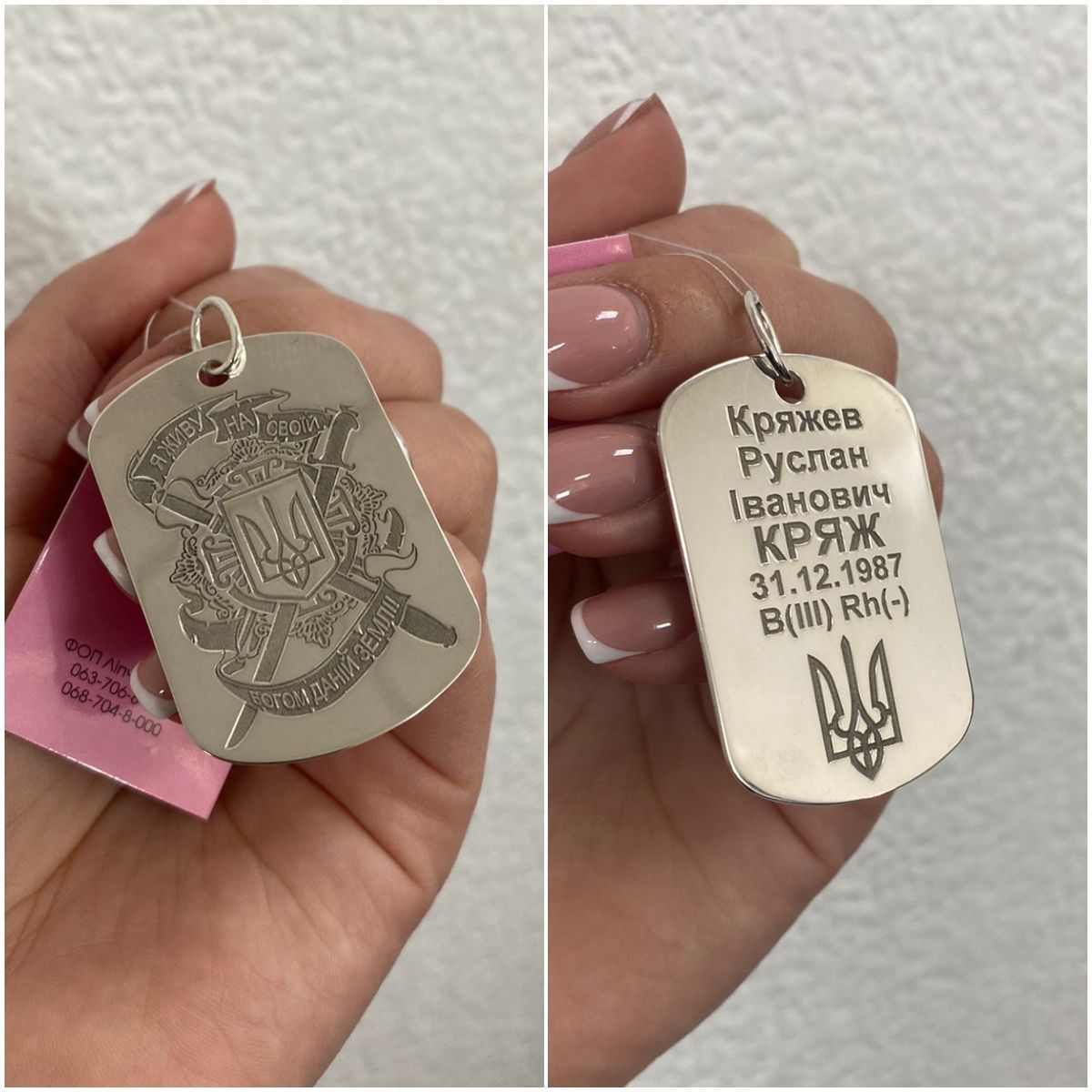 Срібний жетон з індивідуальним гравіюванням більший