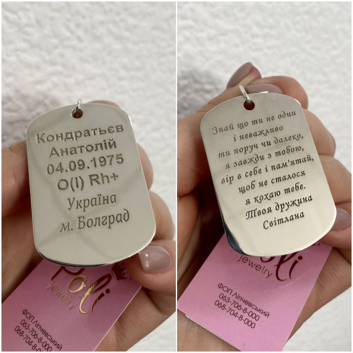 Срібний жетон з індивідуальним гравіюванням більший