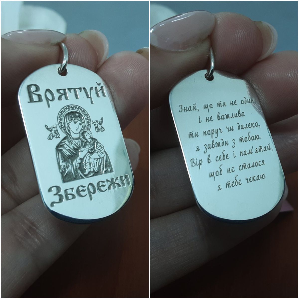 Срібний жетон з індивідуальним гравіюванням більший