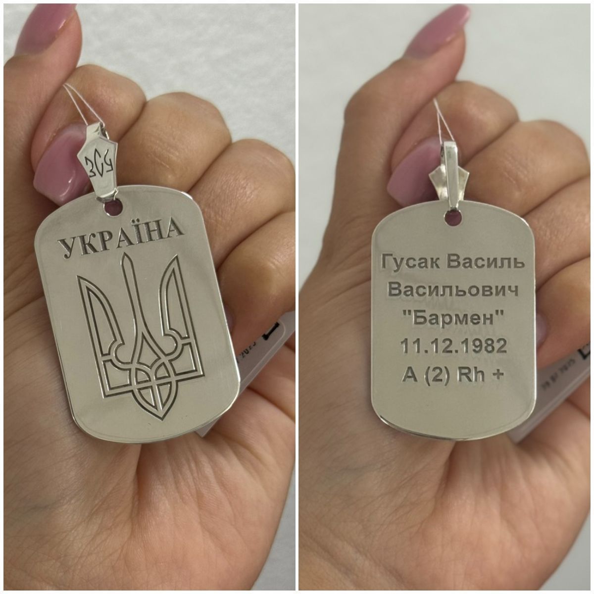 Срібний жетон з індивідуальним гравіюванням більший