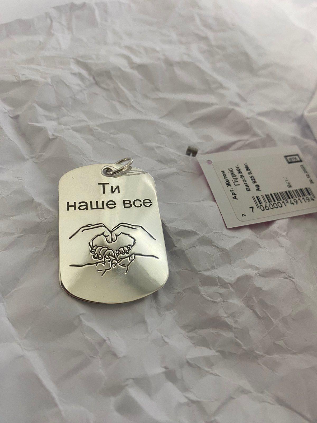 Срібний жетон з індивідуальним гравіюванням більший