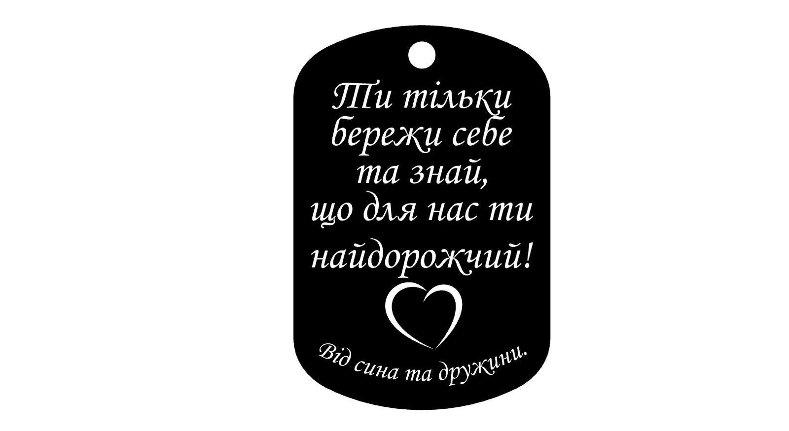 Срібний жетон з індивідуальним гравіюванням більший
