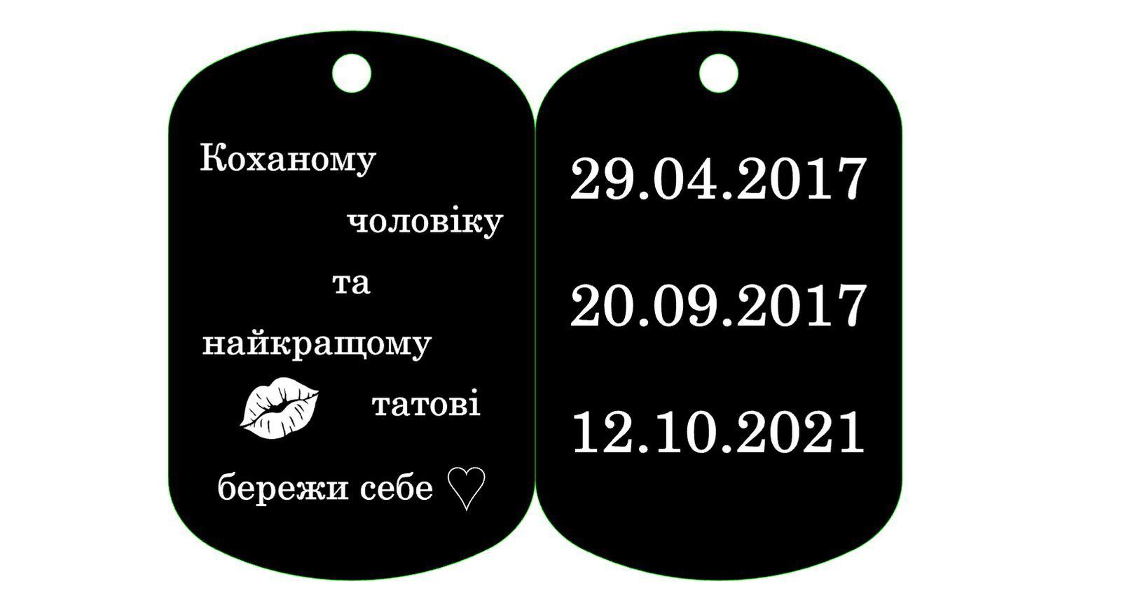 Срібний жетон з індивідуальним гравіюванням більший