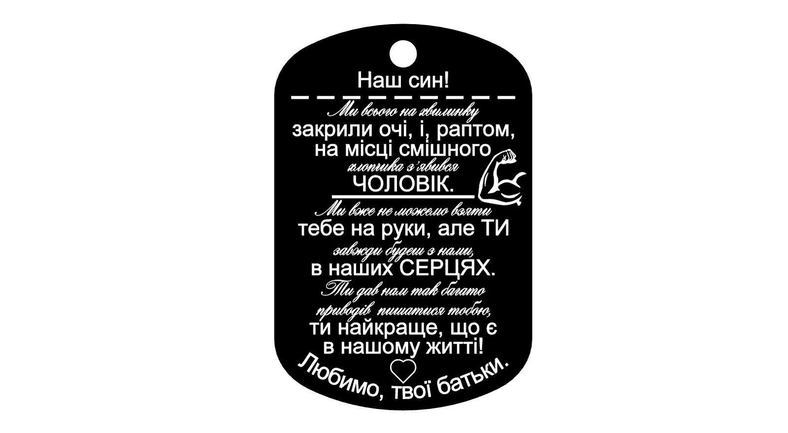 Срібний жетон з індивідуальним гравіюванням більший