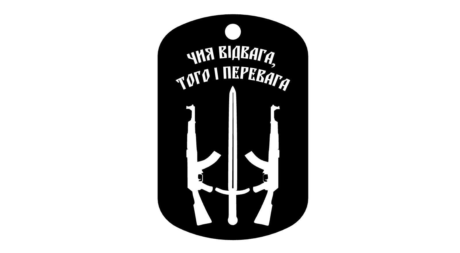 Срібний жетон з індивідуальним гравіюванням більший