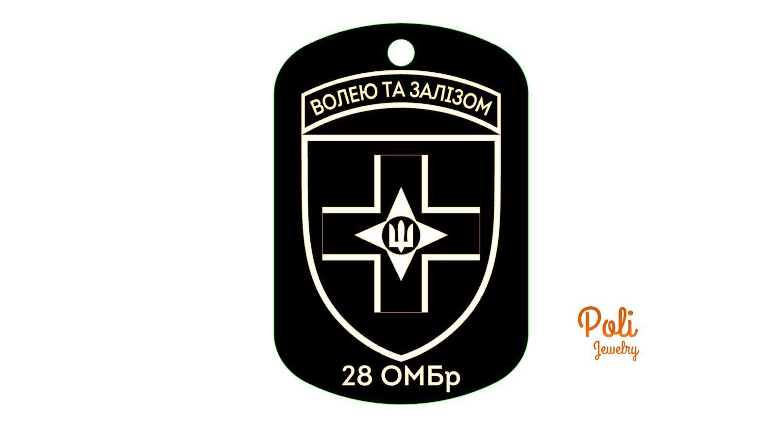 Срібний жетон з індивідуальним гравіюванням більший