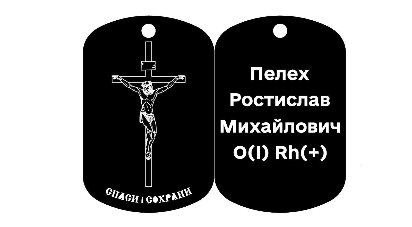Срібний жетон з індивідуальним гравіюванням більший