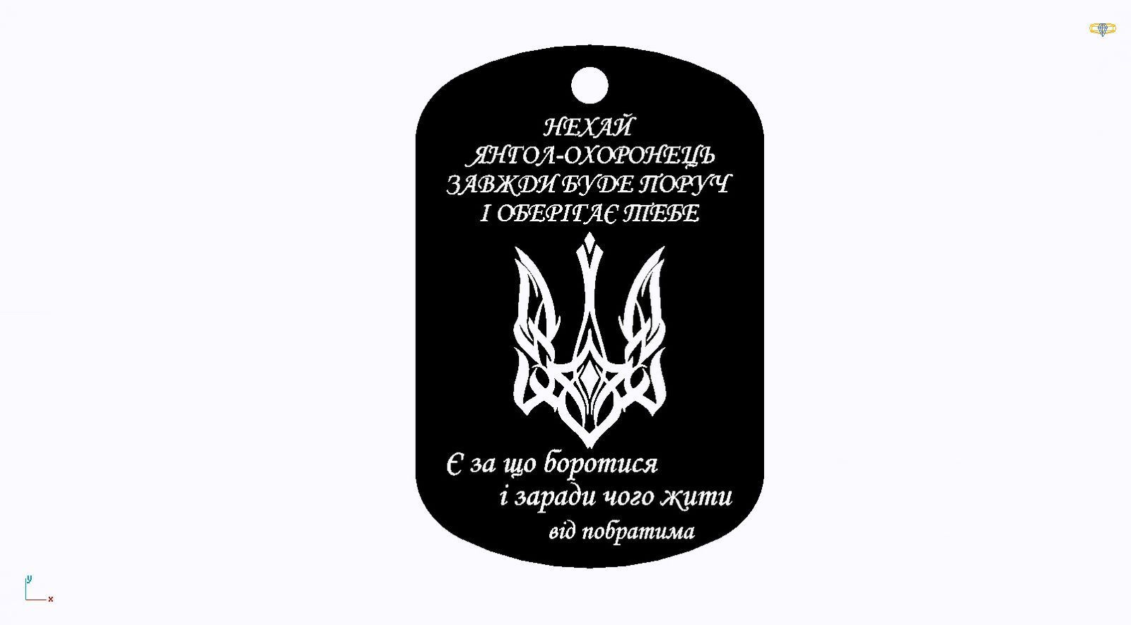 Срібний жетон з індивідуальним гравіюванням більший