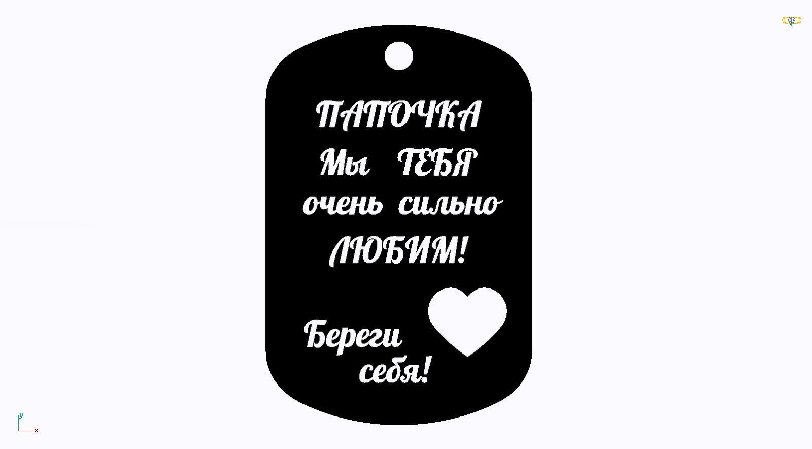Срібний жетон з індивідуальним гравіюванням більший