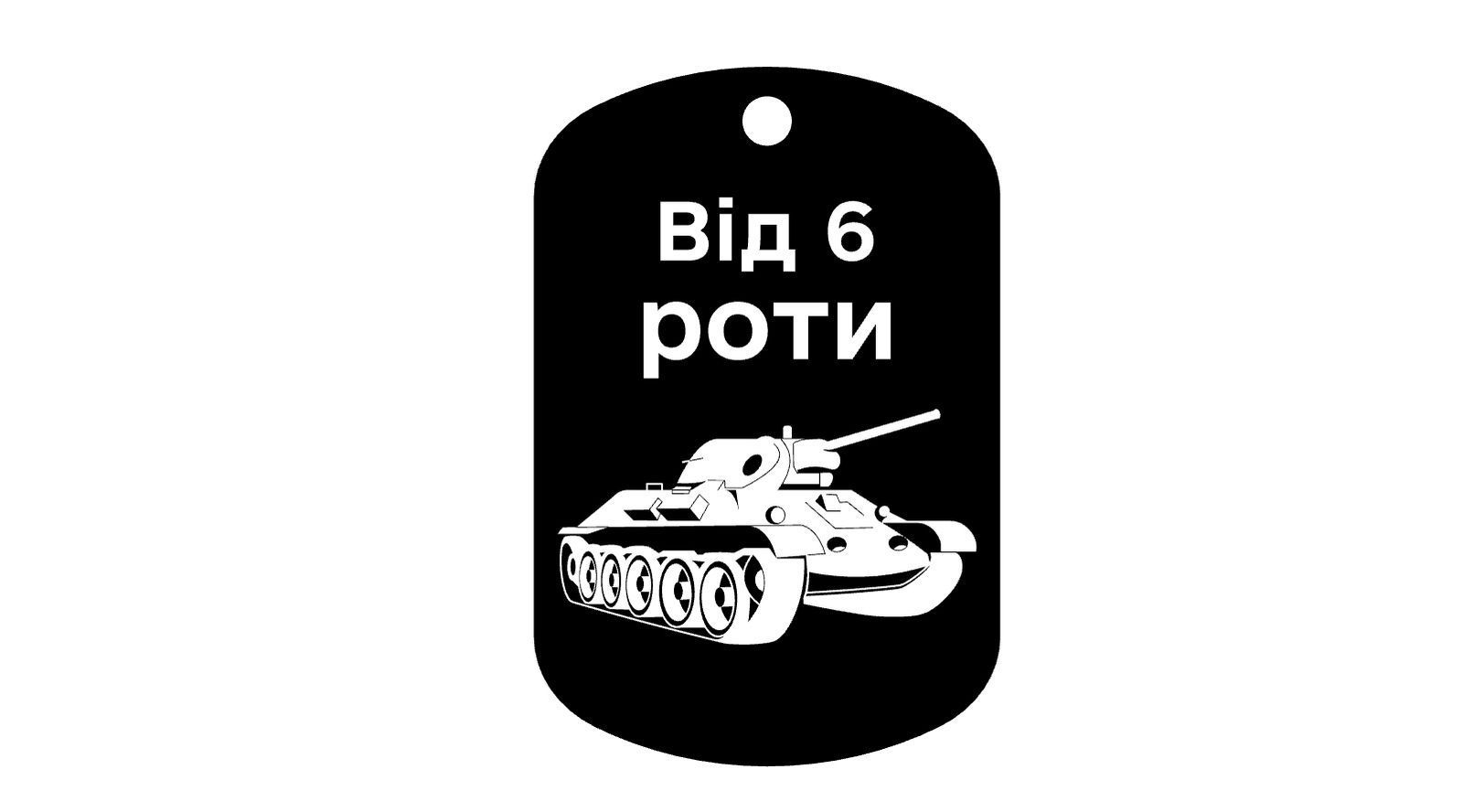 Срібний жетон з індивідуальним гравіюванням більший