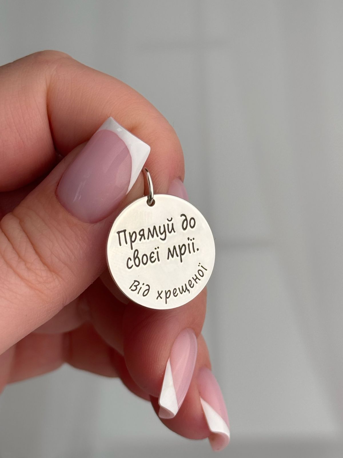 Срібний жетончик з будь-яким гравіюванням і родієвим покриттям
