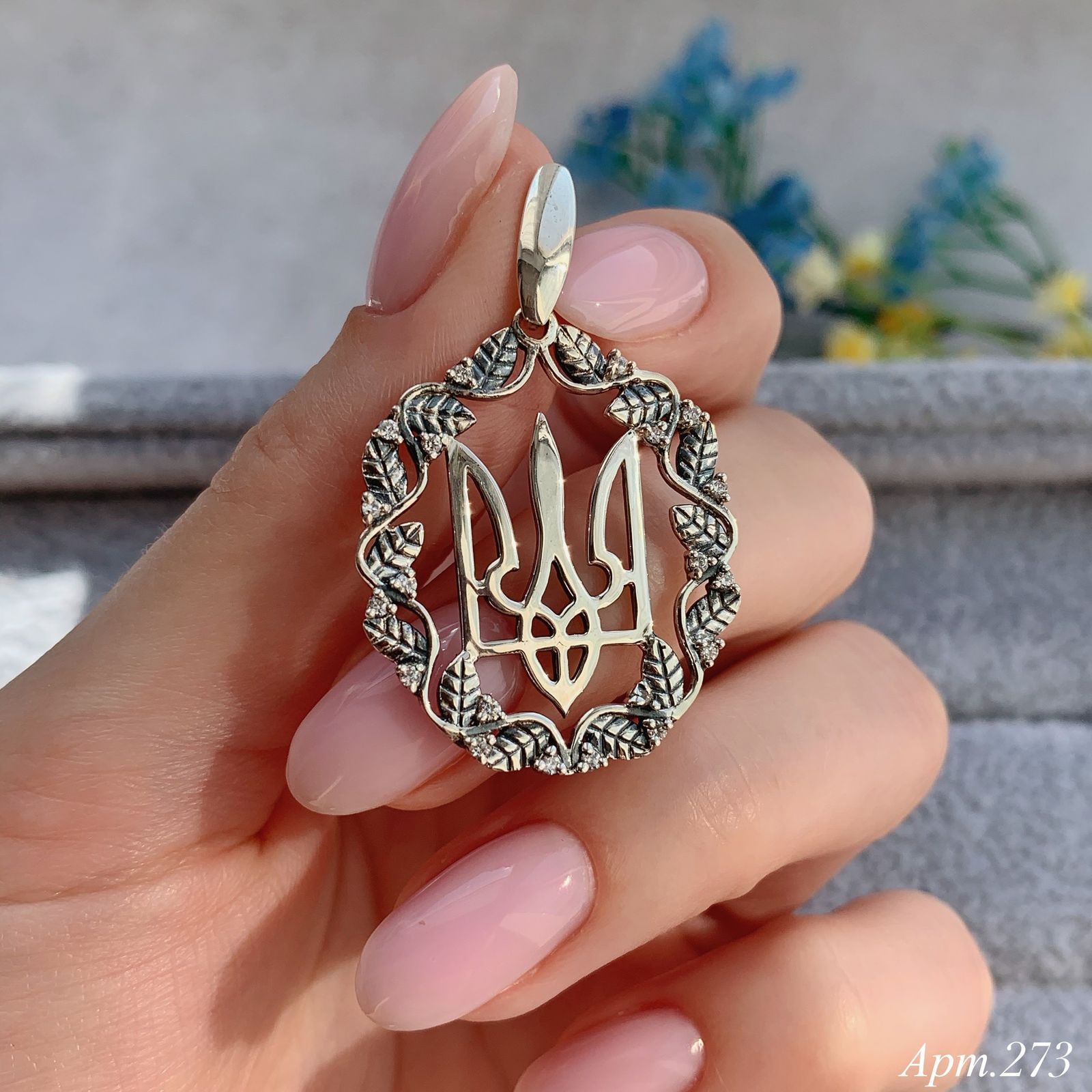 Срібний патріотичний підвіс 💙💛