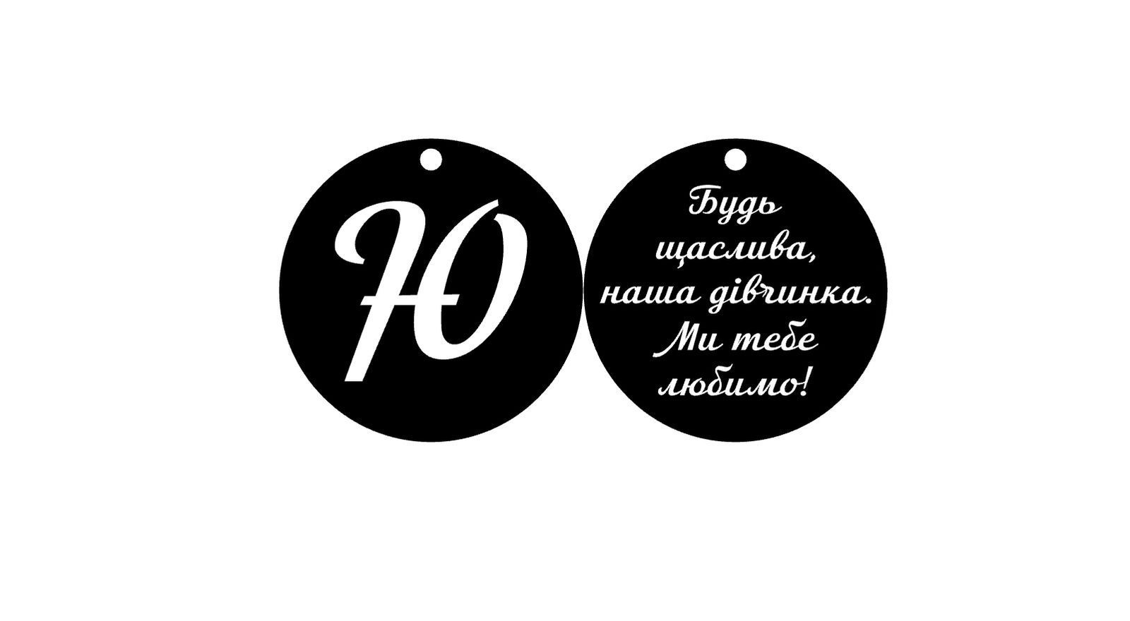 Срібний жетончик з будь-яким гравіюванням і родієвим покриттям