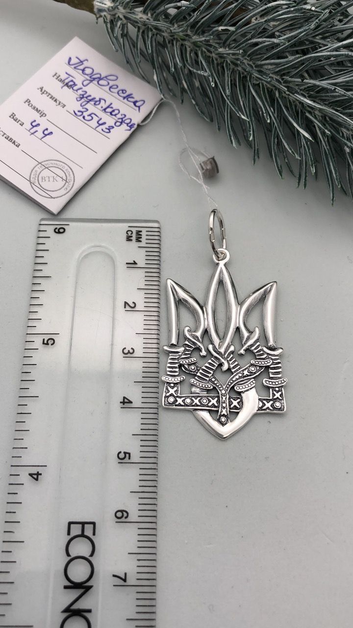 Срібна підвіска Козацький Тризуб