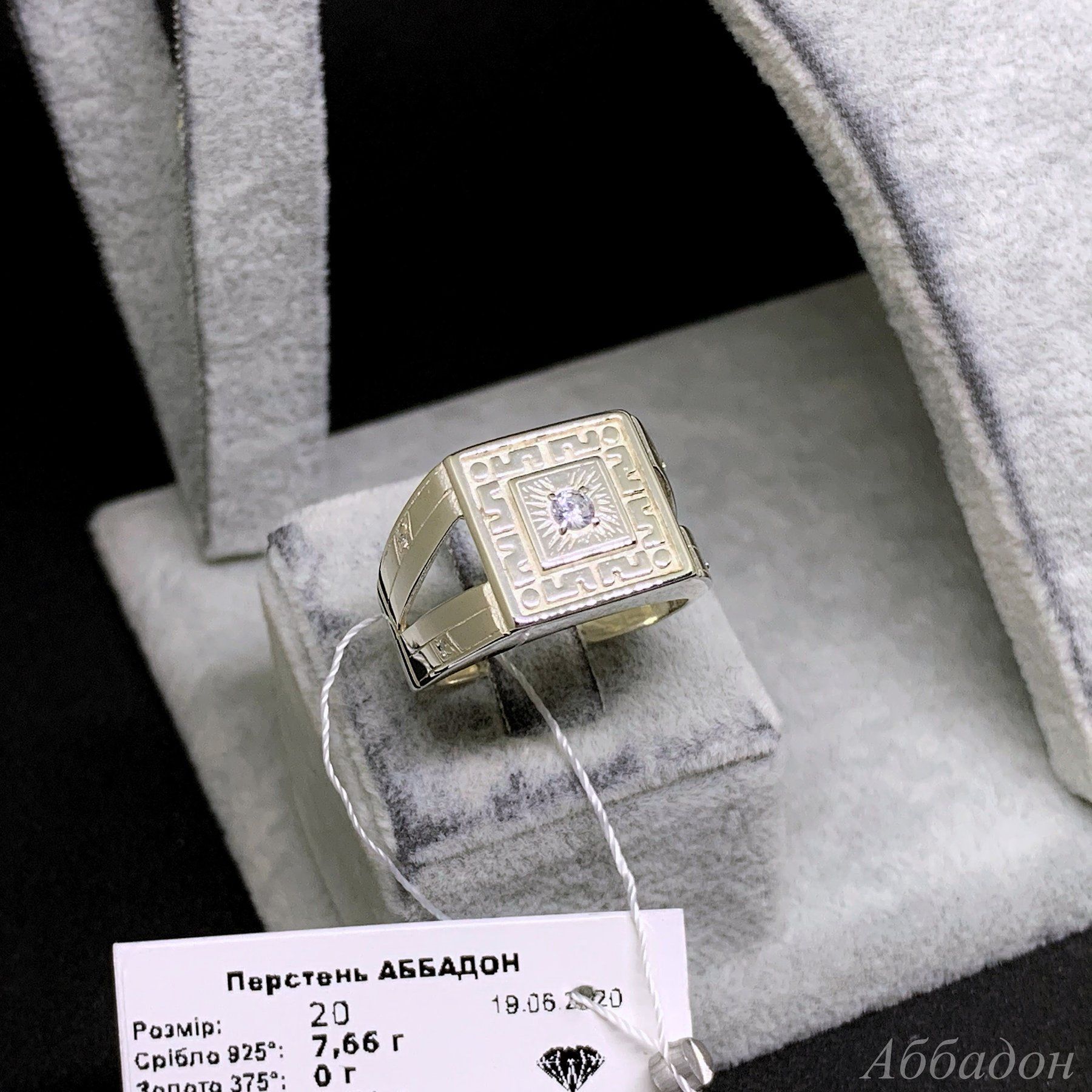Срібна чоловіча печатка Аббадон