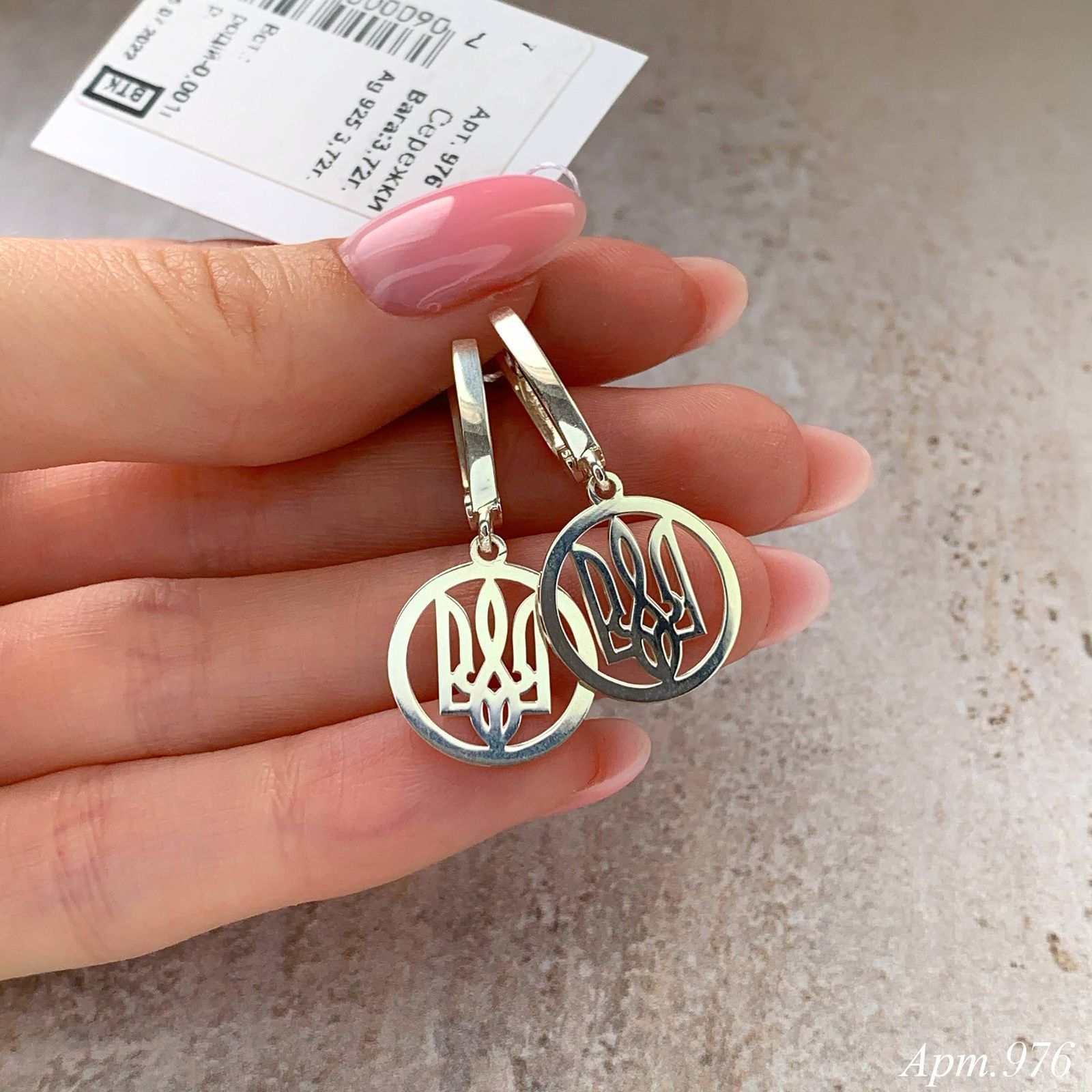 Срібні сережки Тризуби з родієвим покриттям 💙💛