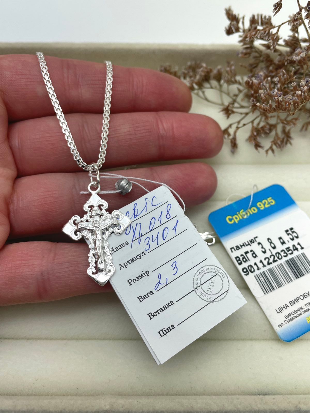 Срібний хрестик