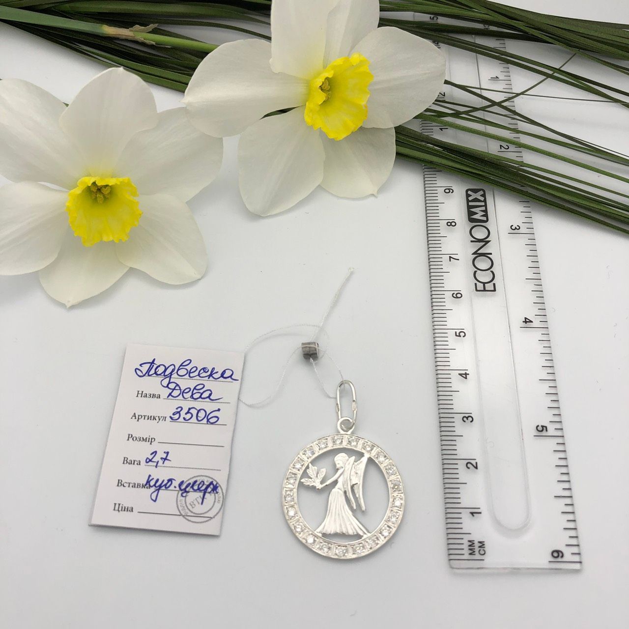 Срібний знак зодіаку